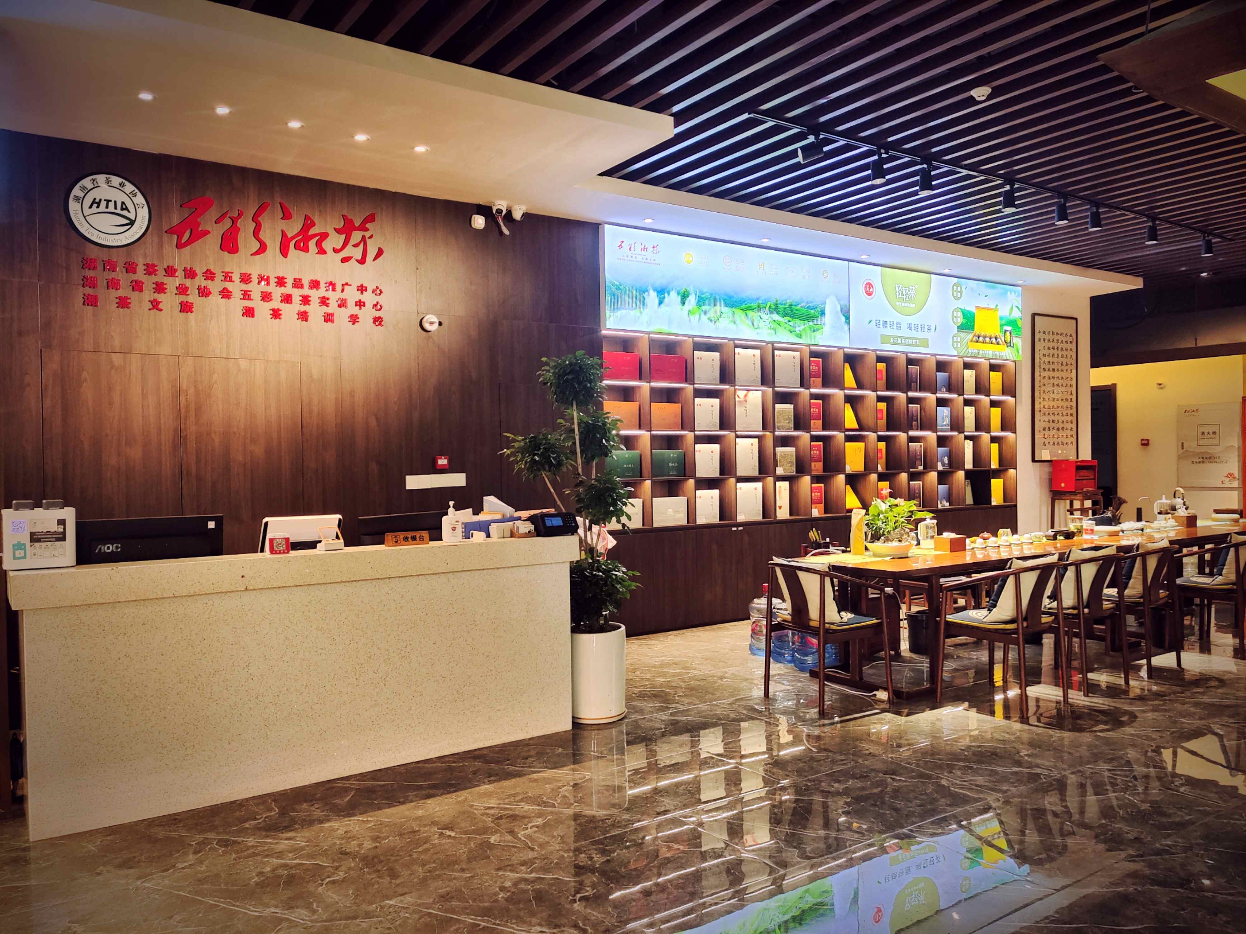 1673965478449874.jpg 五彩湘茶2(1).jpg