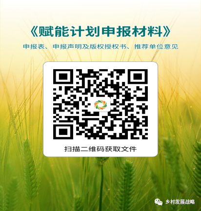 1685353290298989.png 赋能计划申报材料.png